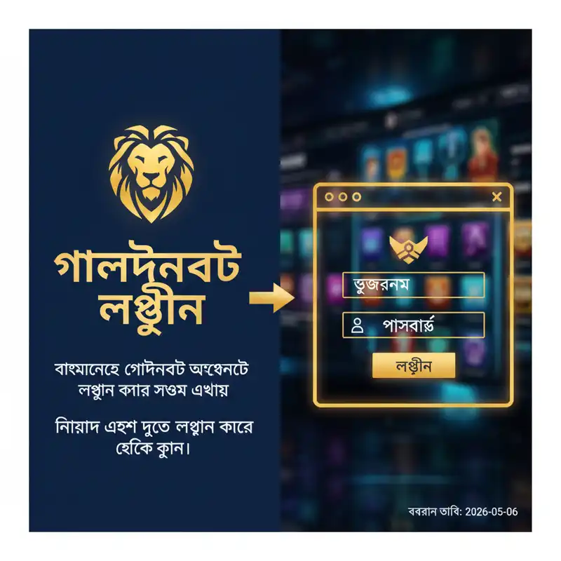 Goldenbet Login Guide